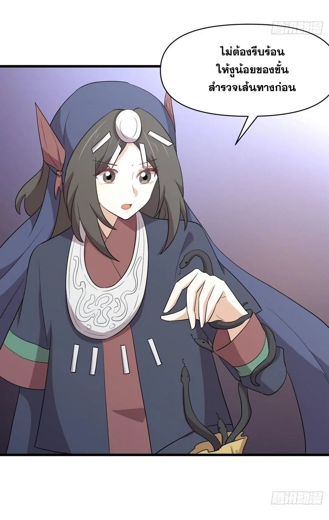 Immortal Swordsman in the Reverse World ตอนที่ 375 — page 9 of 41