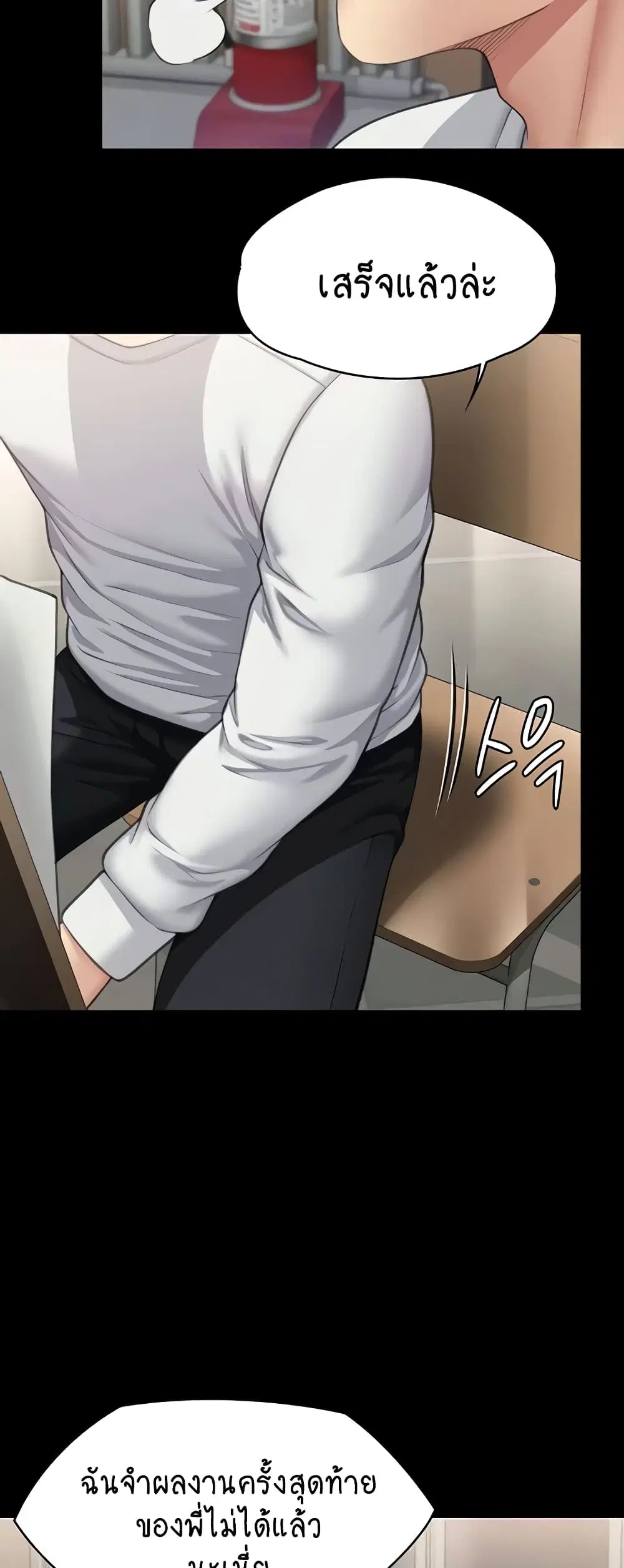 Queen Bee ตอนที่ 333 — page 30 of 60