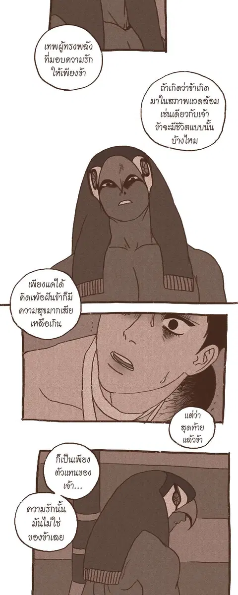 ENNEAD ตอนที่ 62 — page 12 of 34