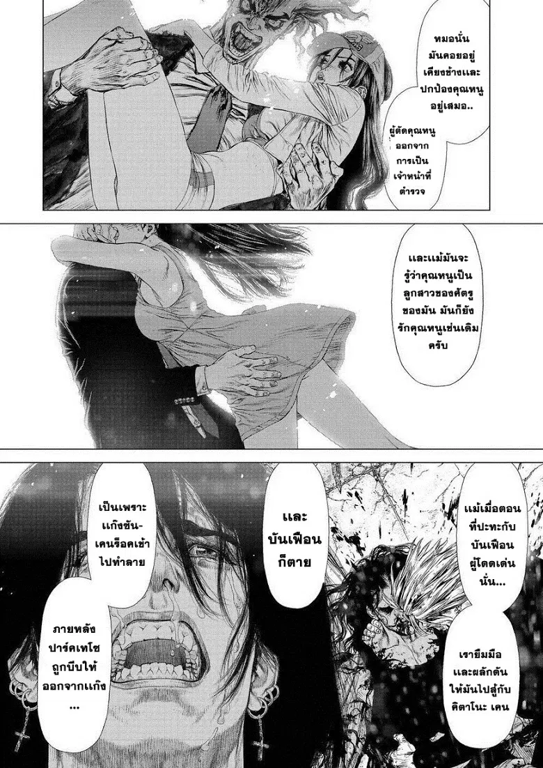 Sun-ken Rock ตอนที่ 157 — page 19 of 23