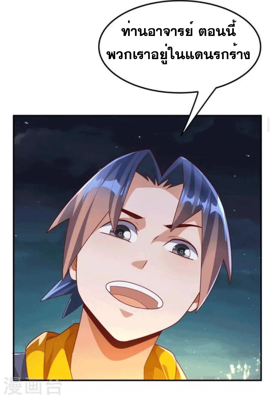 Wu Ni ตอนที่ 215 — page 12 of 35