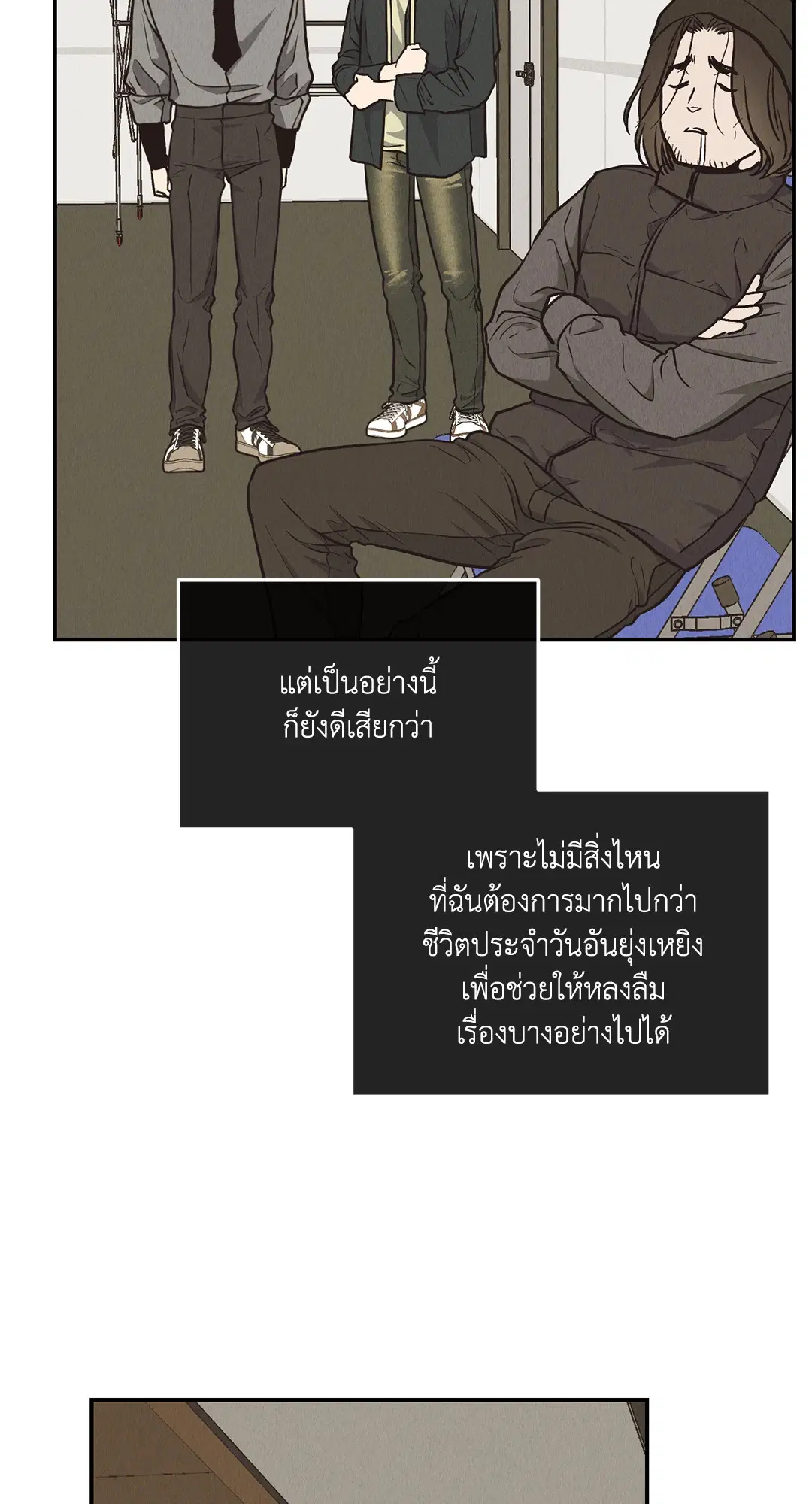 PAYBACK ตอนที่ 71 — page 59 of 92