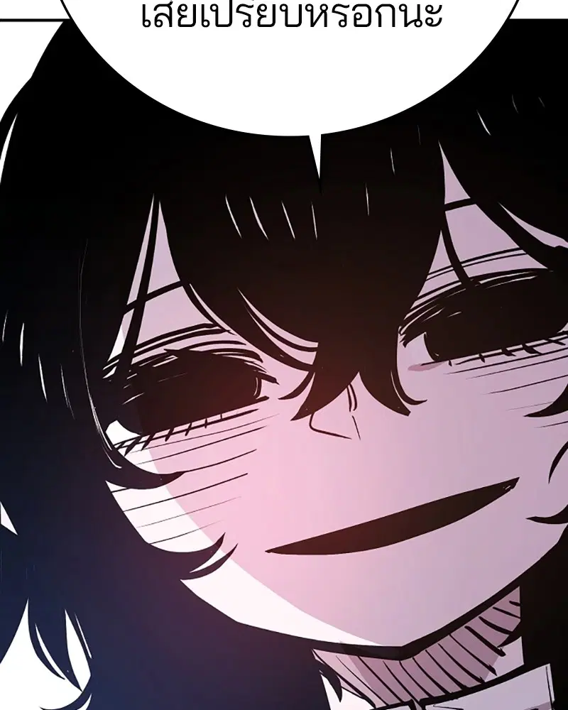 The Player ตอนที่ 137 — page 27 of 150