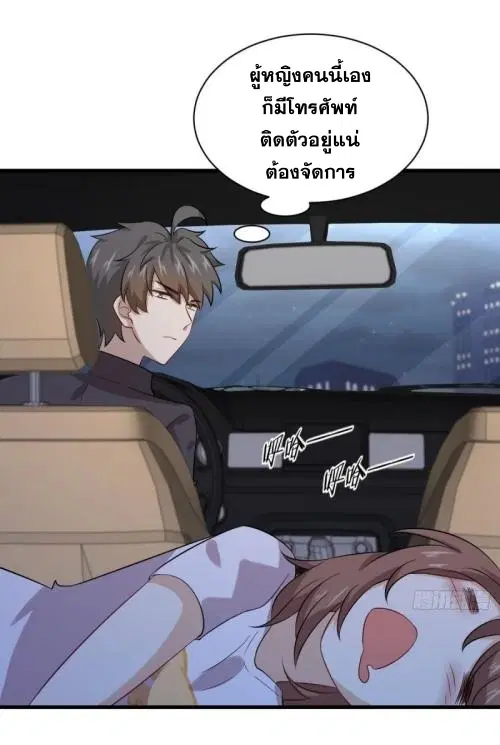 Immortal Swordsman in the Reverse World ตอนที่ 104 — page 8 of 51