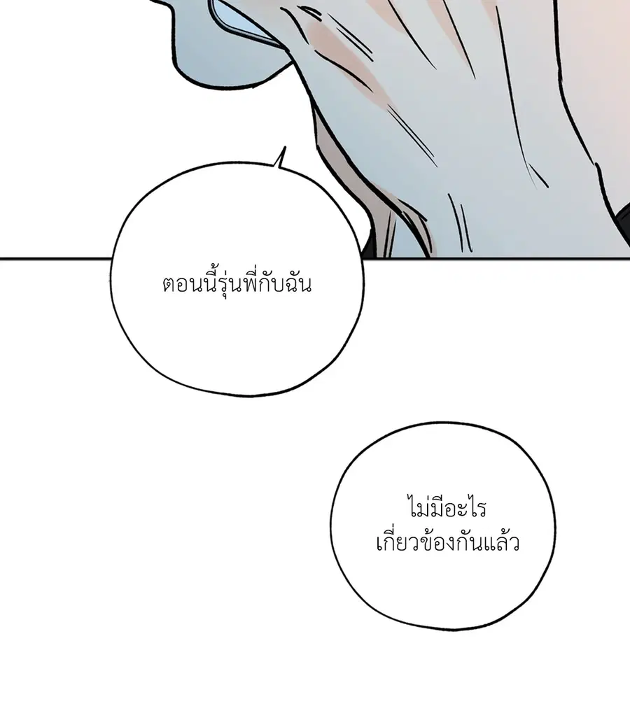 Lucky Paradise ตอนที่ 70 — page 32 of 62