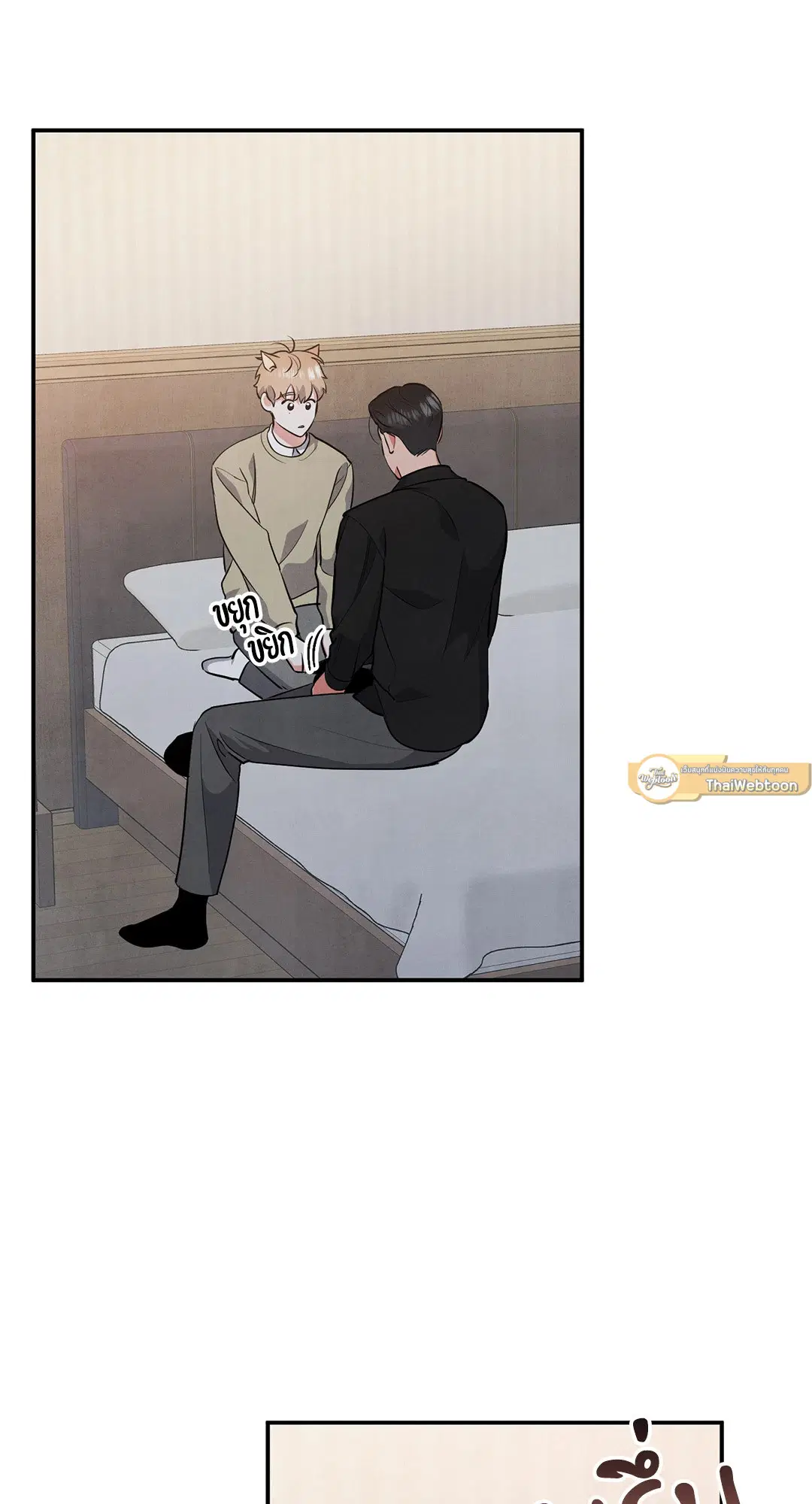 Roses and Champagne ตอนที่ 44 — page 22 of 62