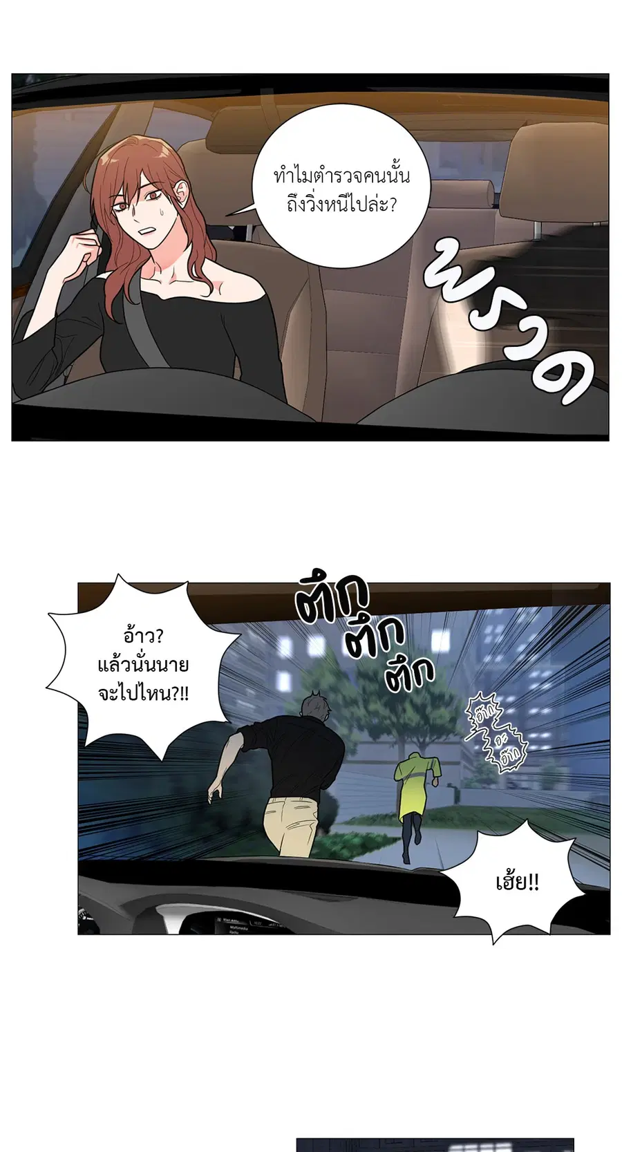 Sadistic Beauty ตอนที่ 97 — page 9 of 35