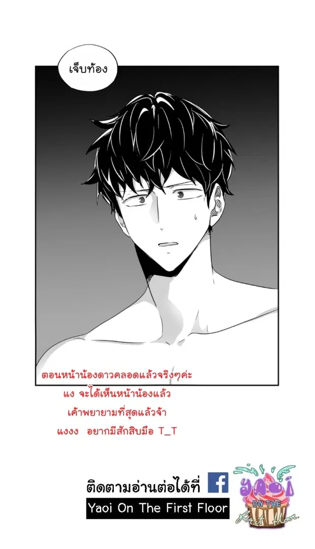 Love is an Illusion! – ซูเปอร์สตาร์ ตอนที่ 31 — page 37 of 37