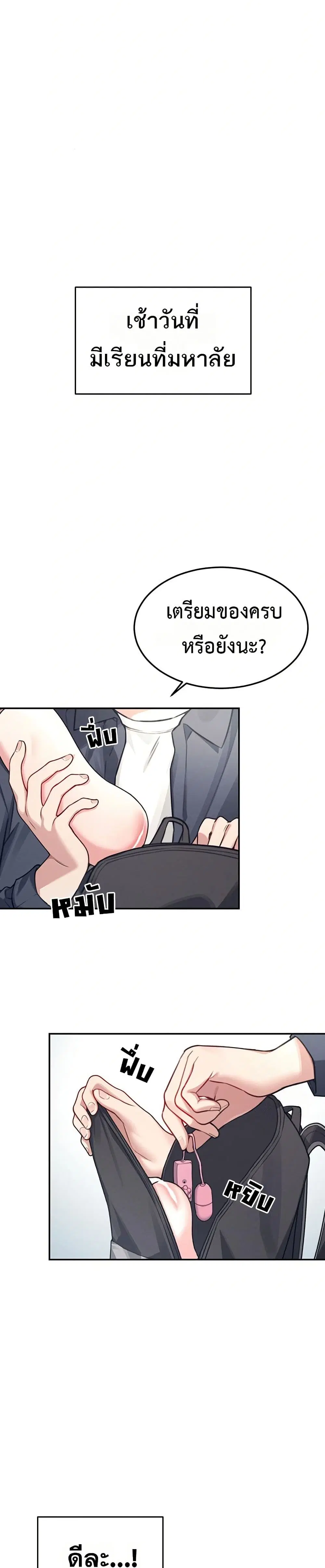 Wireless Touch ตอนที่ 3 — page 48 of 51