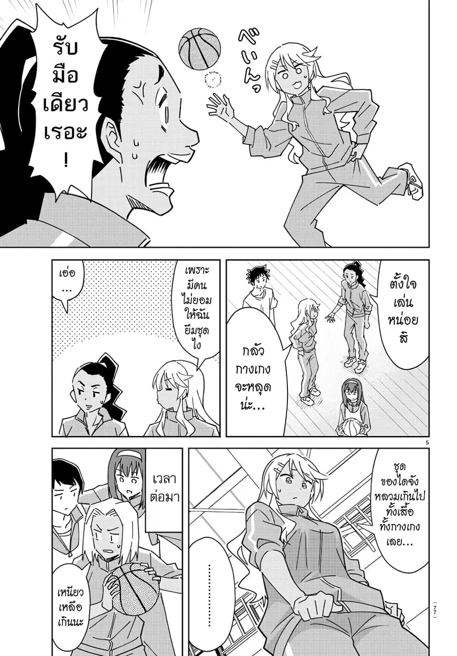 Atsumare! Fushigi Kenkyubu ตอนที่ 305 — page 5 of 8