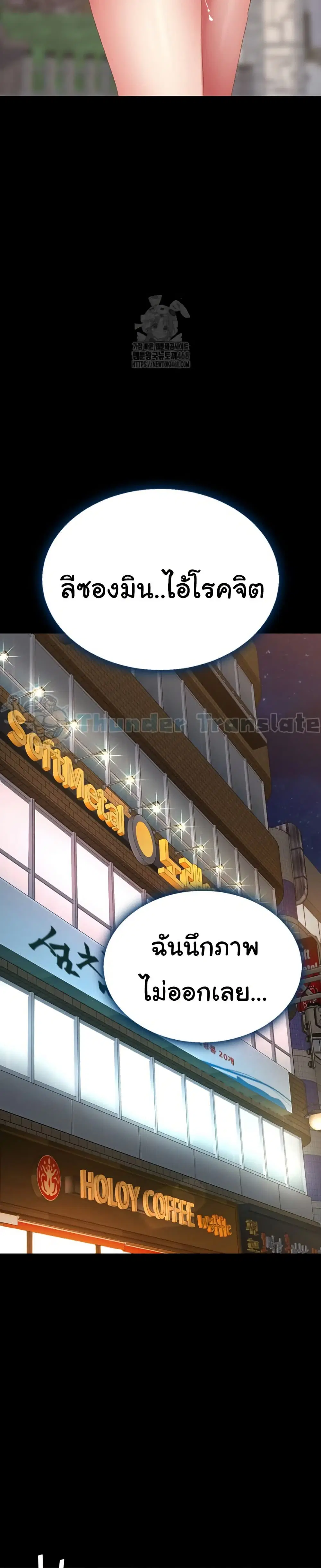 Go Ahead Mom ตอนที่ 114 — page 26 of 51