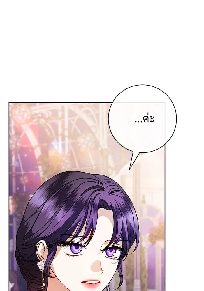 To My Husband’s Mistress ตอนที่ 57 — page 104 of 113