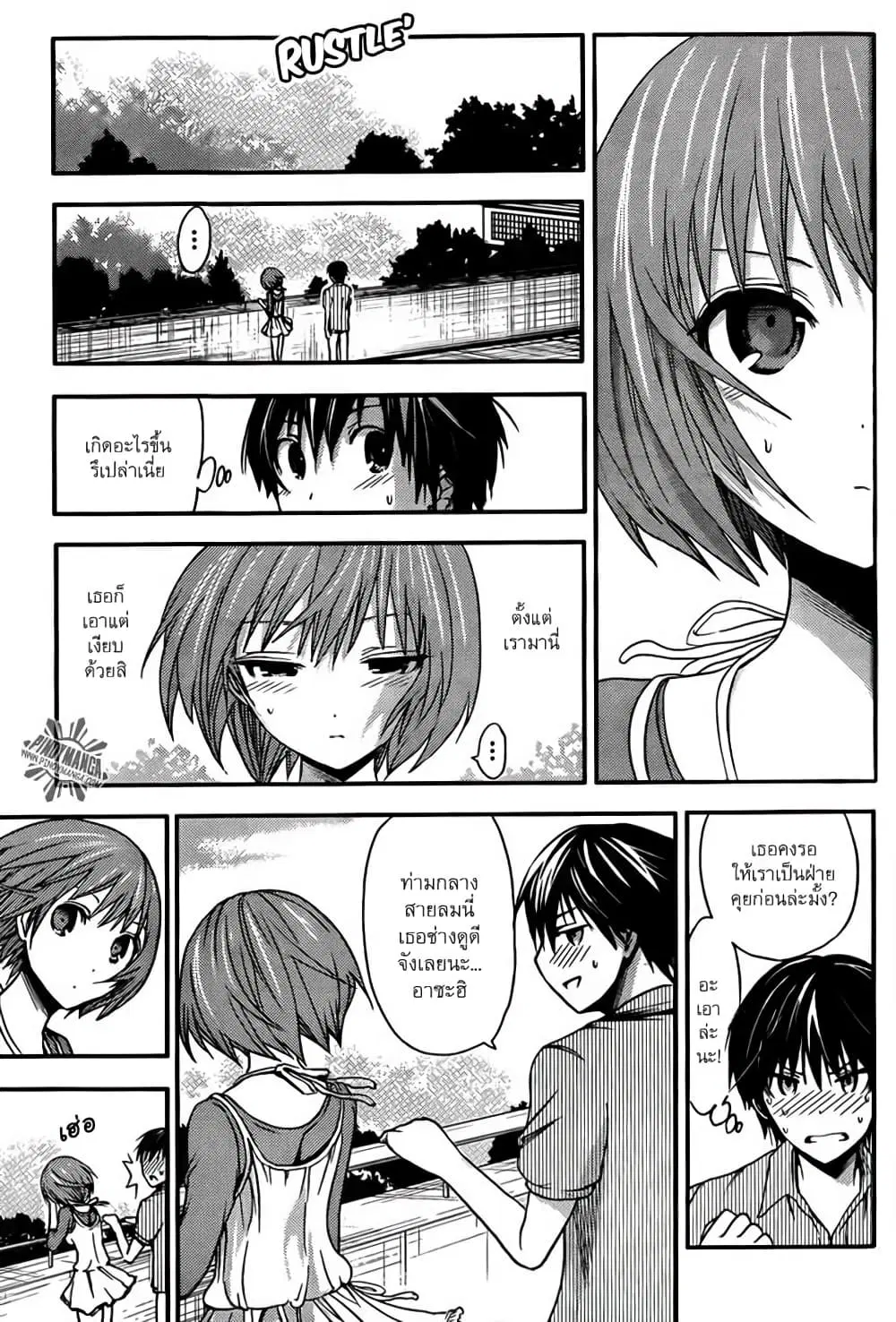 Minamoto-kun Monogatari ตอนที่ 28 — page 5 of 9