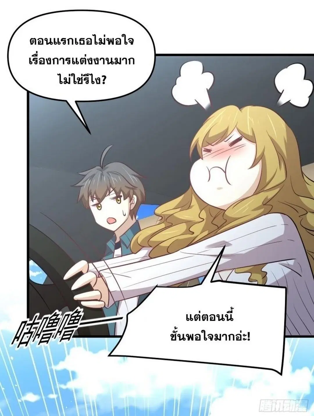 Immortal Swordsman in the Reverse World ตอนที่ 258 — page 14 of 57
