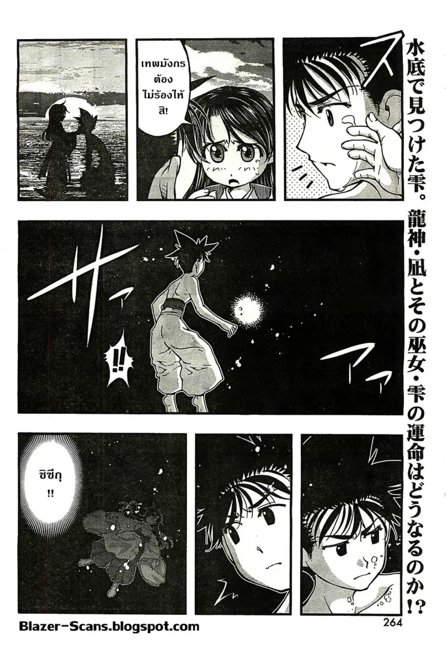 Umi no Misaki ตอนที่ 118 — page 20 of 20
