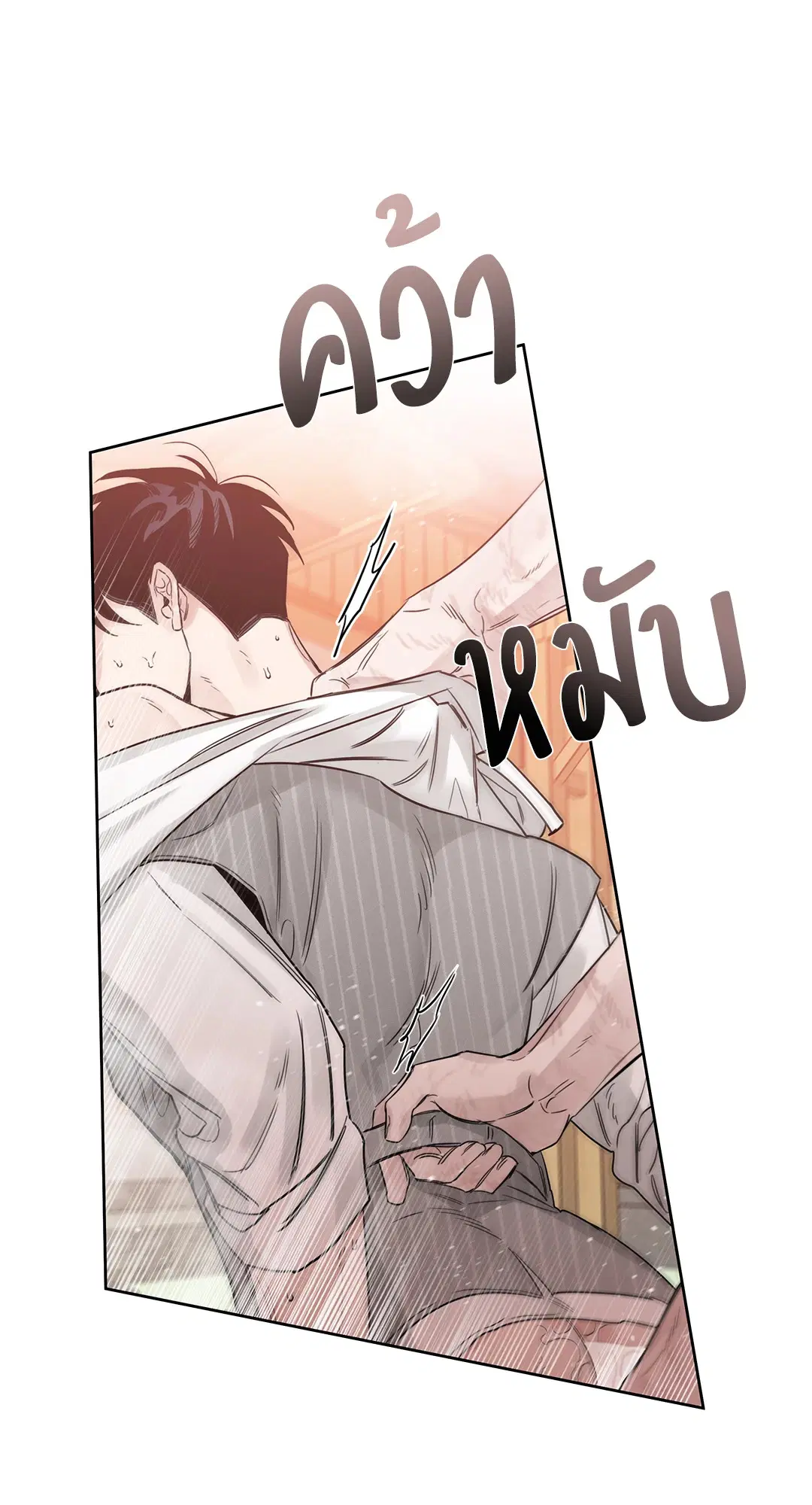 Roses and Champagne ตอนที่ 52.17 — page 75 of 89
