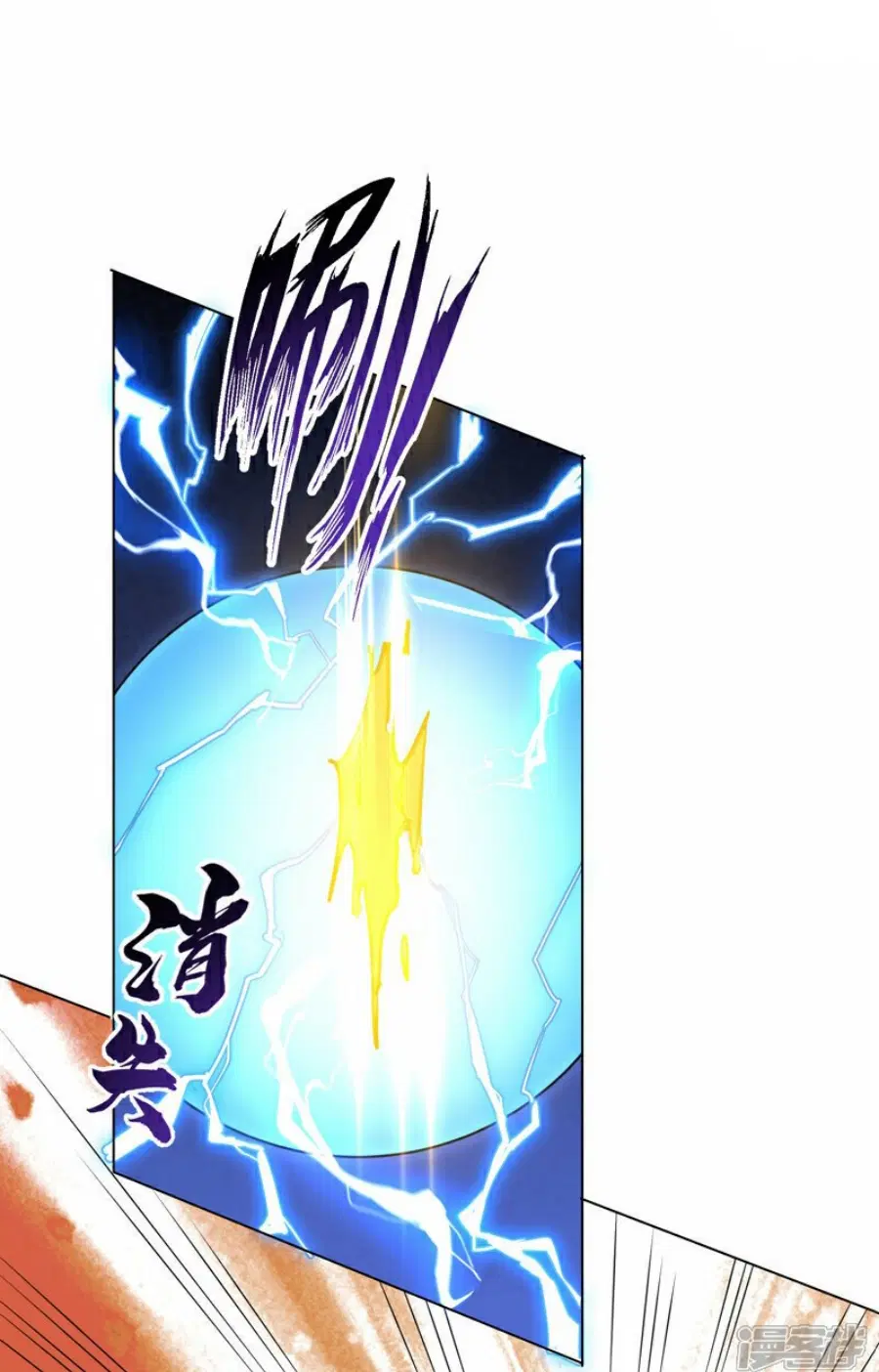 Wu Ni ตอนที่ 348 — page 6 of 33