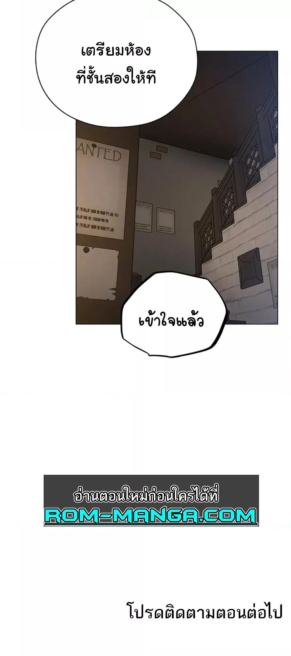 Milf Hunting in Another World ตอนที่ 56 — page 60 of 61