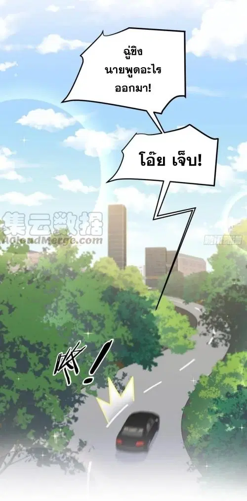 Immortal Swordsman in the Reverse World ตอนที่ 128 — page 43 of 43