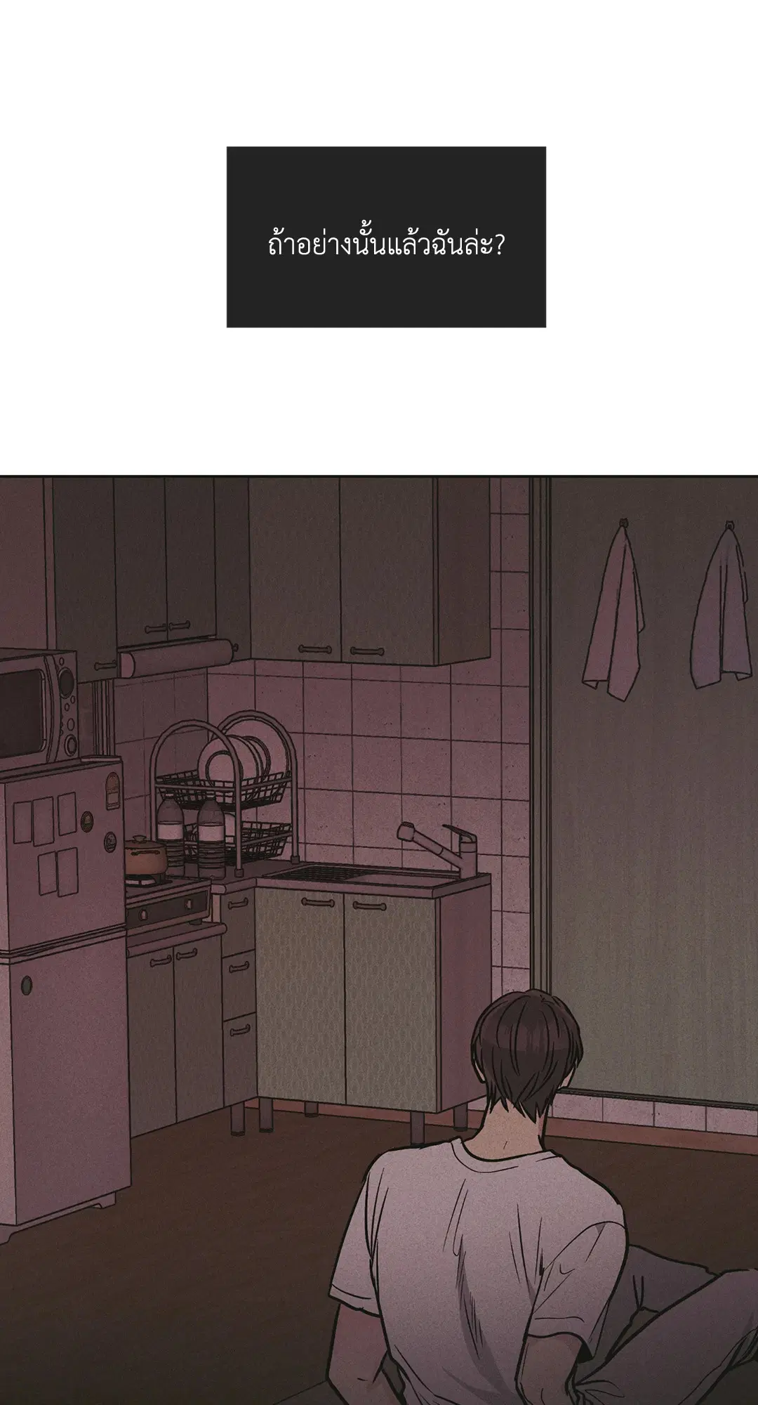 PAYBACK ตอนที่ 26 — page 9 of 83