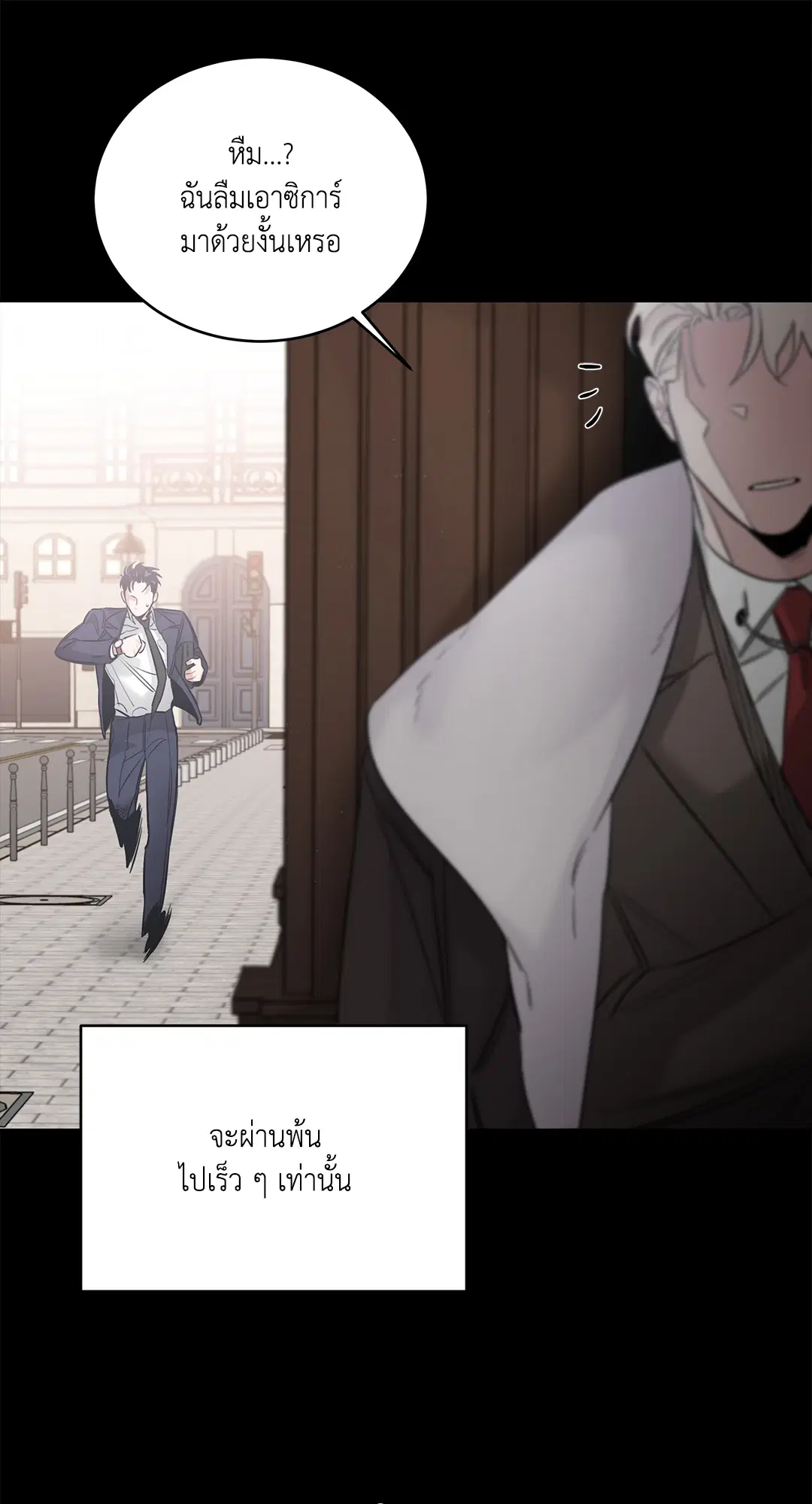 Roses and Champagne ตอนที่ 52.01 — page 83 of 111