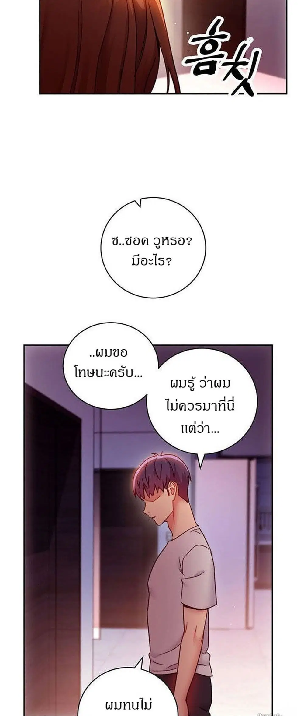 Stepmother Friends ตอนที่ 56 — page 35 of 41