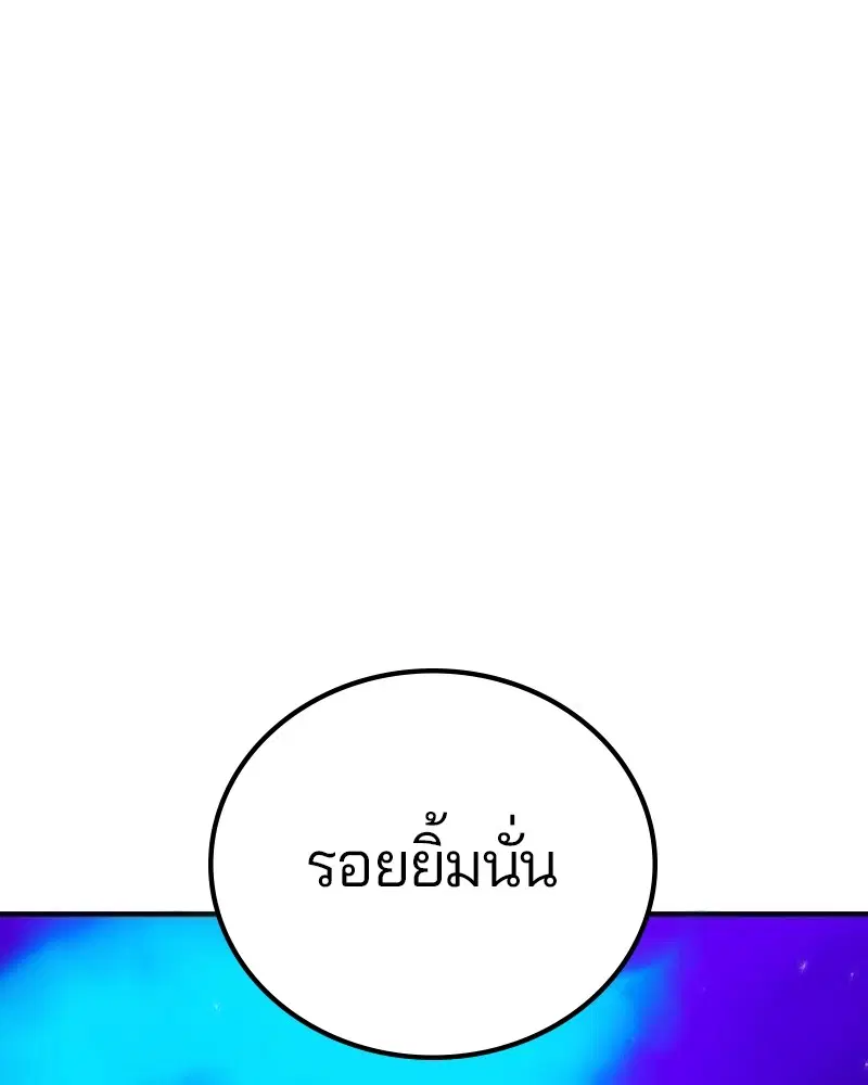 The Player ตอนที่ 170 — page 32 of 174
