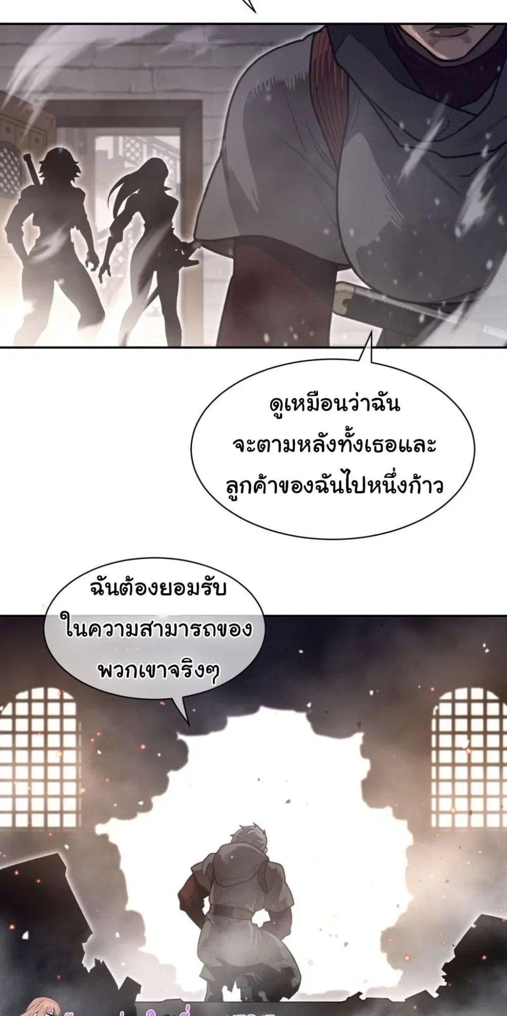 Perfect Half ตอนที่ 193 — page 29 of 41
