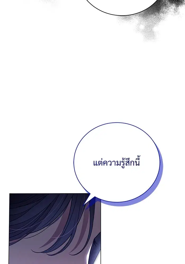 To My Husband’s Mistress ตอนที่ 12 — page 70 of 104
