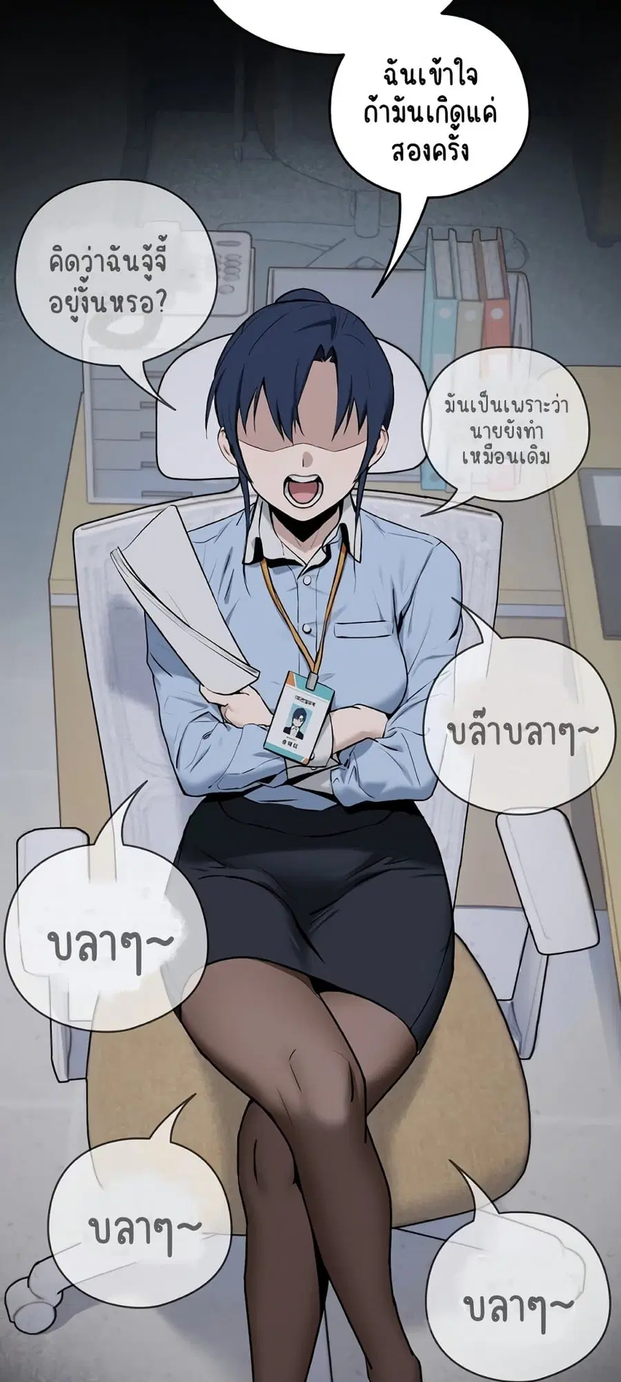 After Work Love Affairs ตอนที่ 1 — page 8 of 95