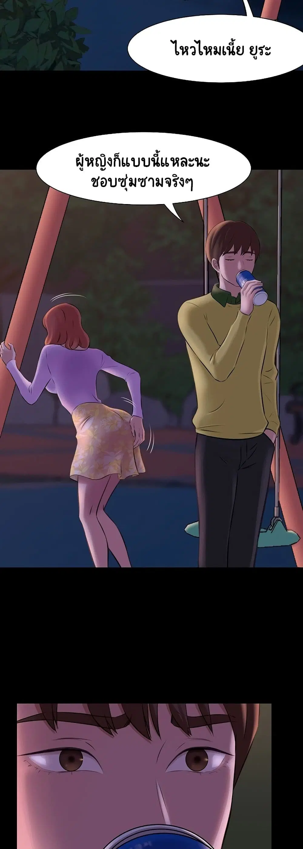 Panty Note ตอนที่ 1 — page 56 of 60