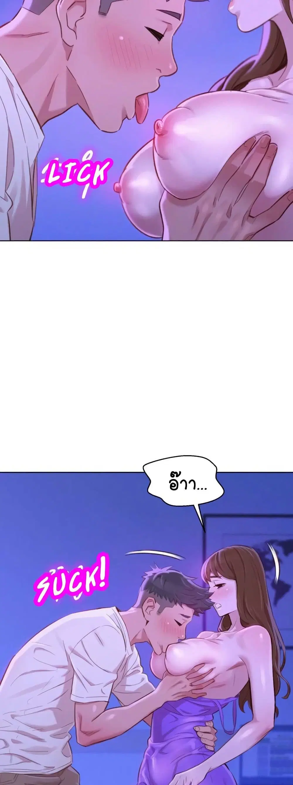 Sister Neighbors ตอนที่ 75 — page 31 of 52