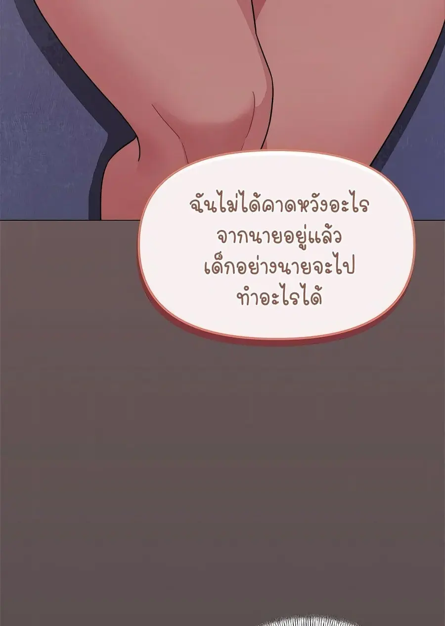 Stop Smoking ตอนที่ 5 — page 138 of 150