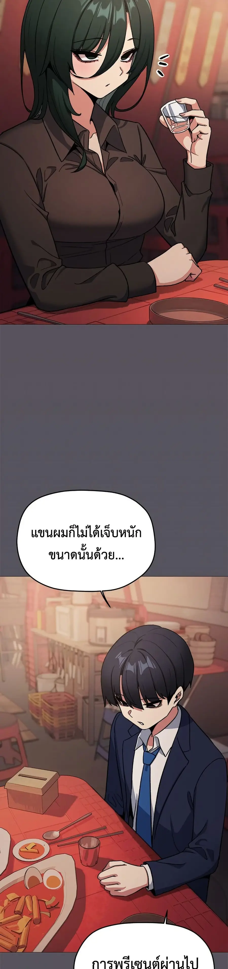 Stop Smoking ตอนที่ 78 — page 33 of 53