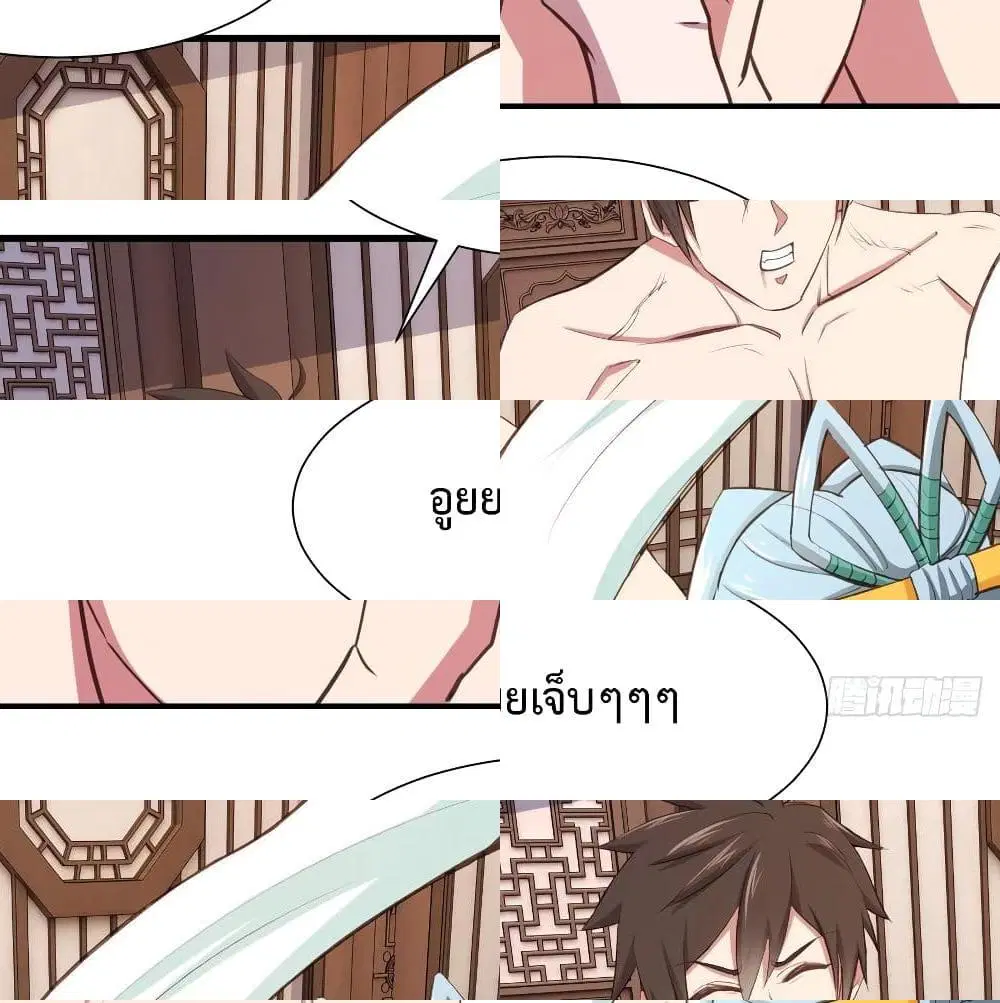 Super Harem Card ตอนที่ 50 — page 12 of 14