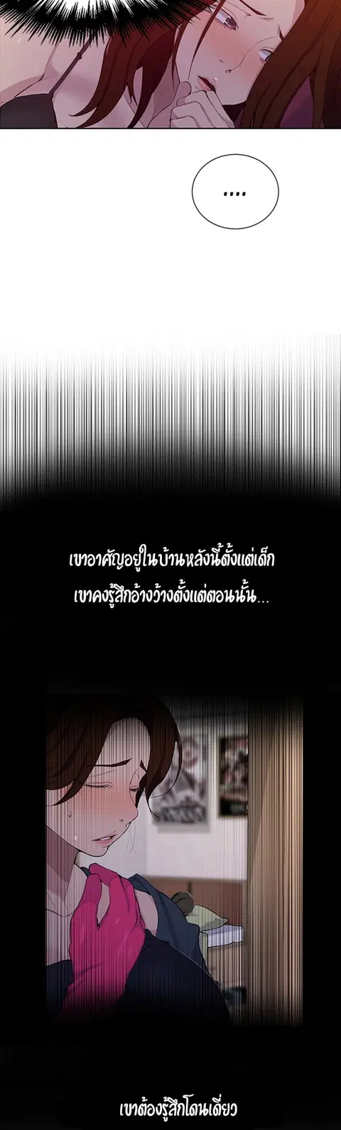 Secret Class ตอนที่ 46 — page 15 of 42