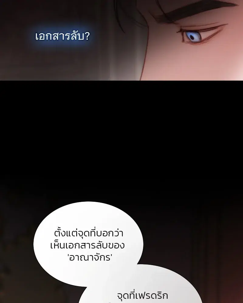 Serena ตอนที่ 102 — page 110 of 130