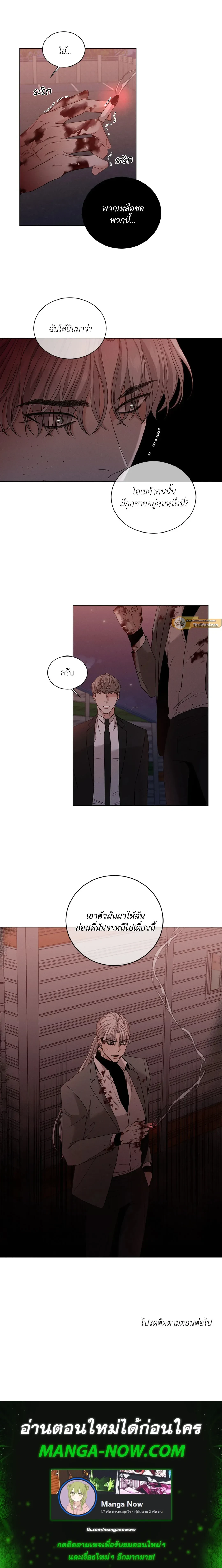 Minmotion Syndrome – มินโมชันซินโดรม ตอนที่ 1 — page 18 of 18