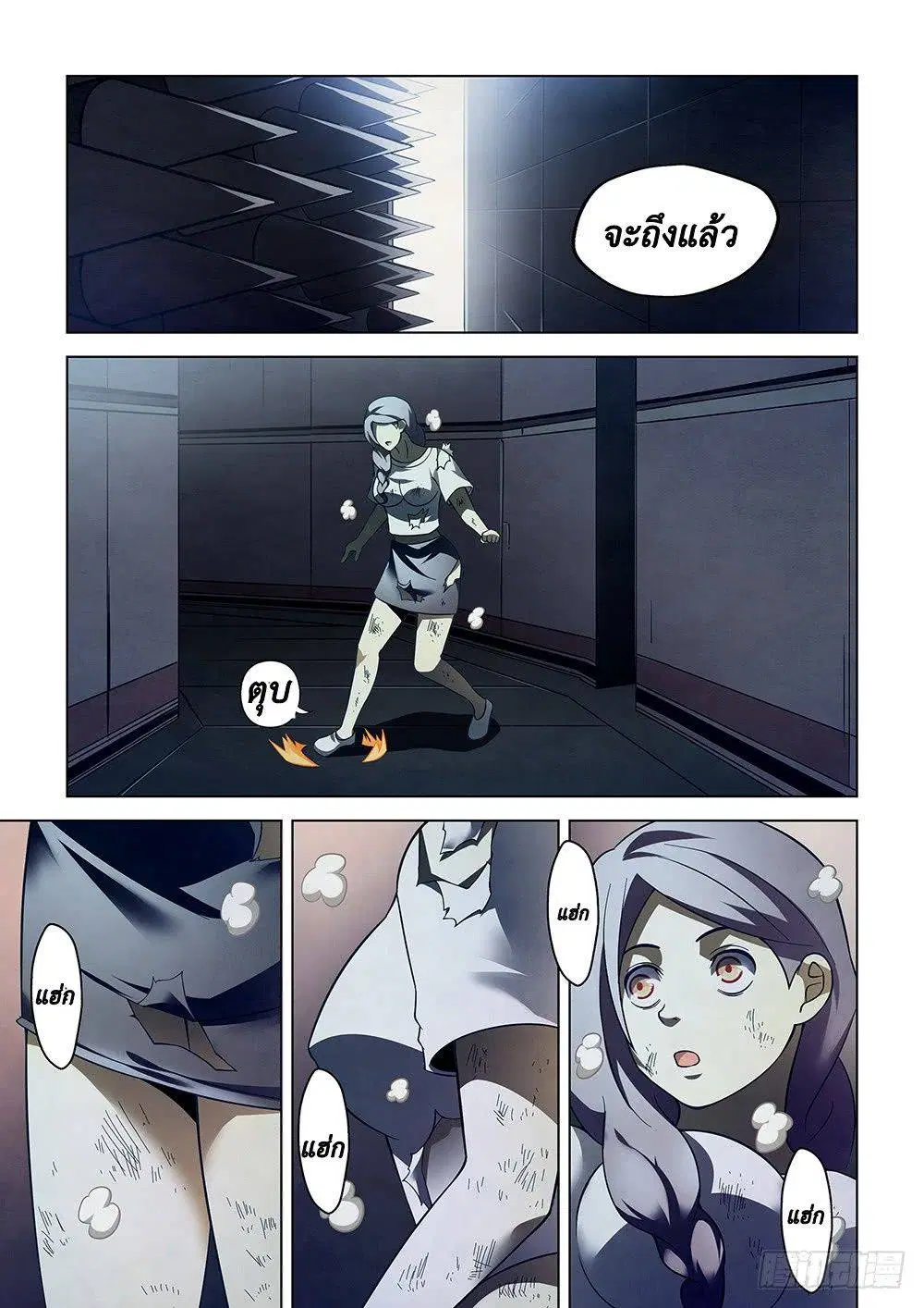 The Last Human ตอนที่ 87 — page 9 of 19