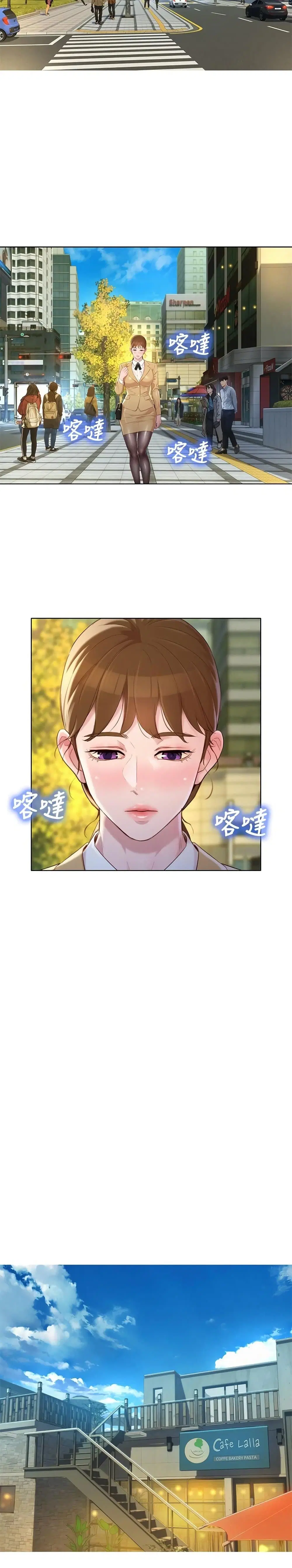 Sister Neighbors ตอนที่ 112 — page 23 of 27