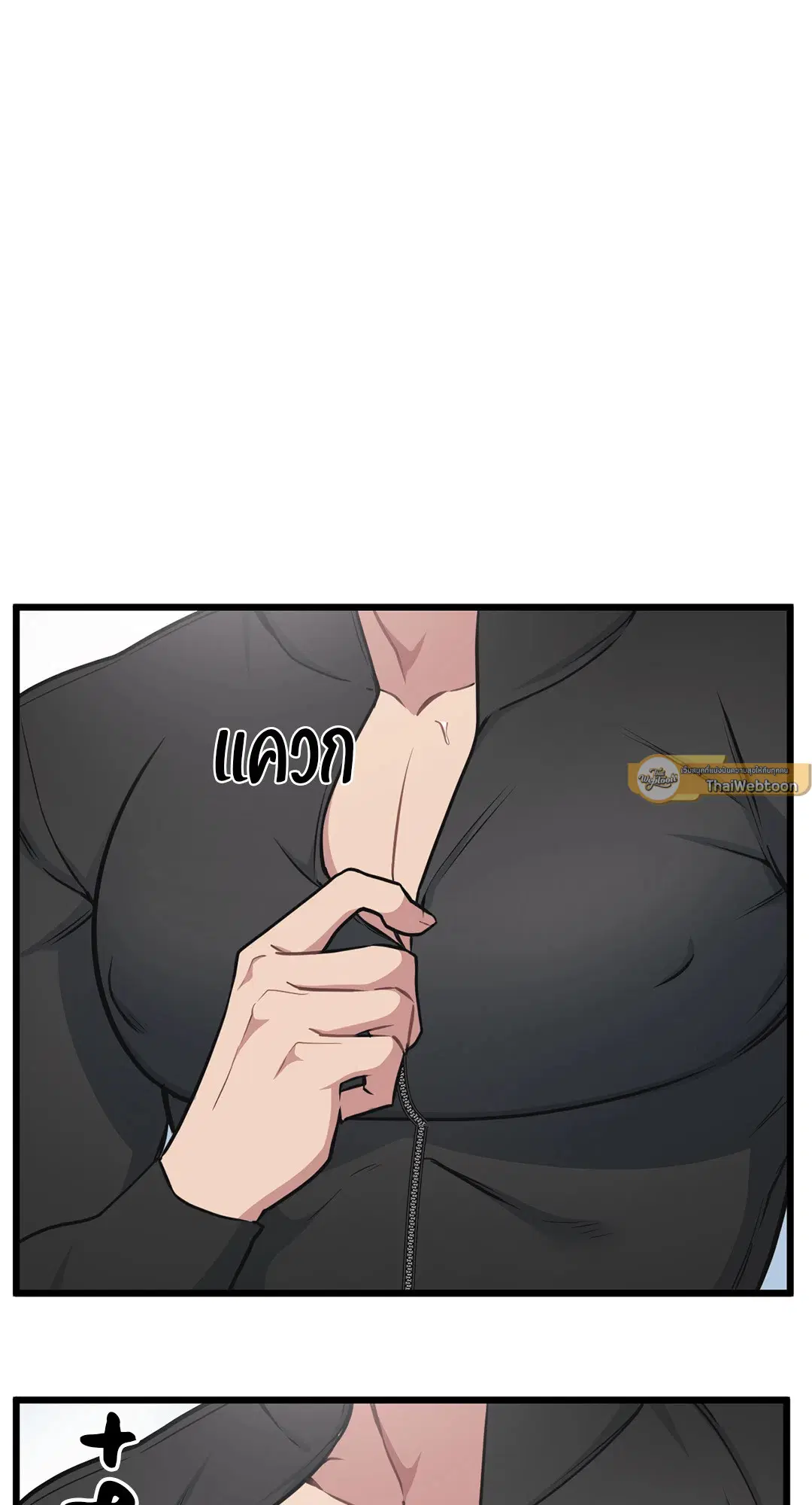 Full Volume ตอนที่ 63 — page 29 of 67