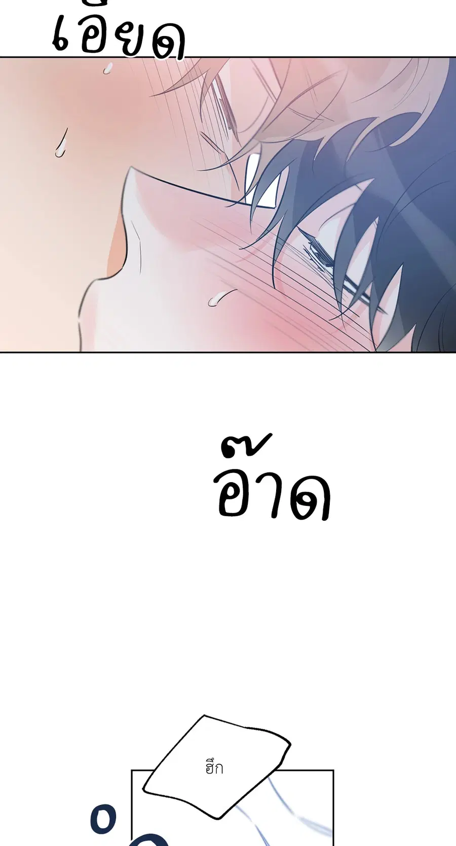 Lucky Paradise ตอนที่ 29 — page 63 of 76