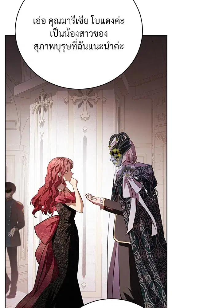 To My Husband’s Mistress ตอนที่ 28 — page 56 of 112