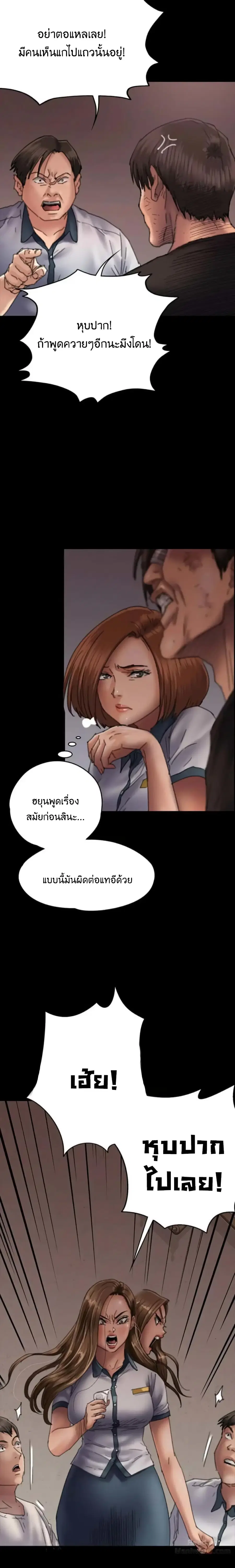 Queen Bee ตอนที่ 58 — page 6 of 33