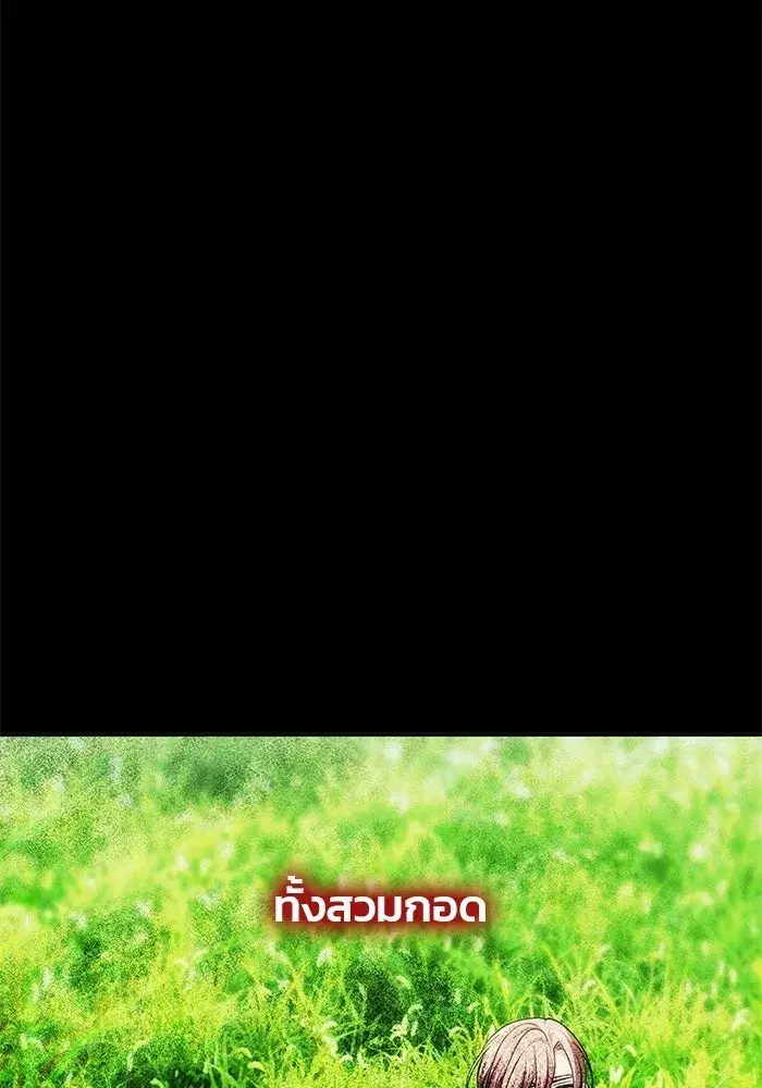 One Husband is Enough – เกมรักจับสามี ตอนที่ 72 — page 209 of 244