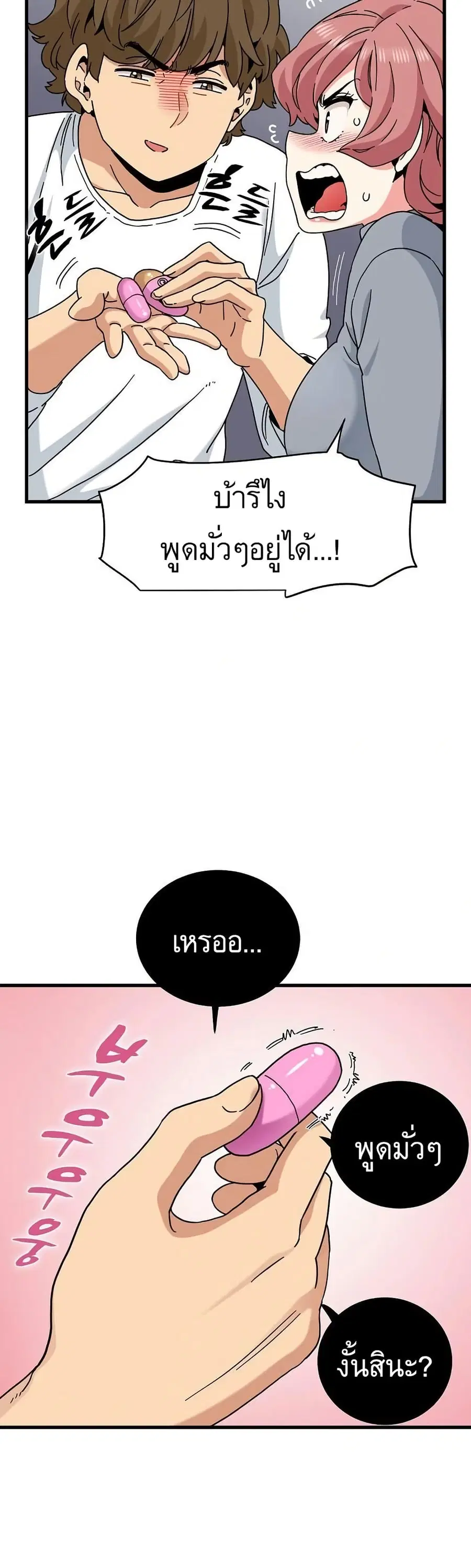 The Turning Point ตอนที่ 99 — page 31 of 50