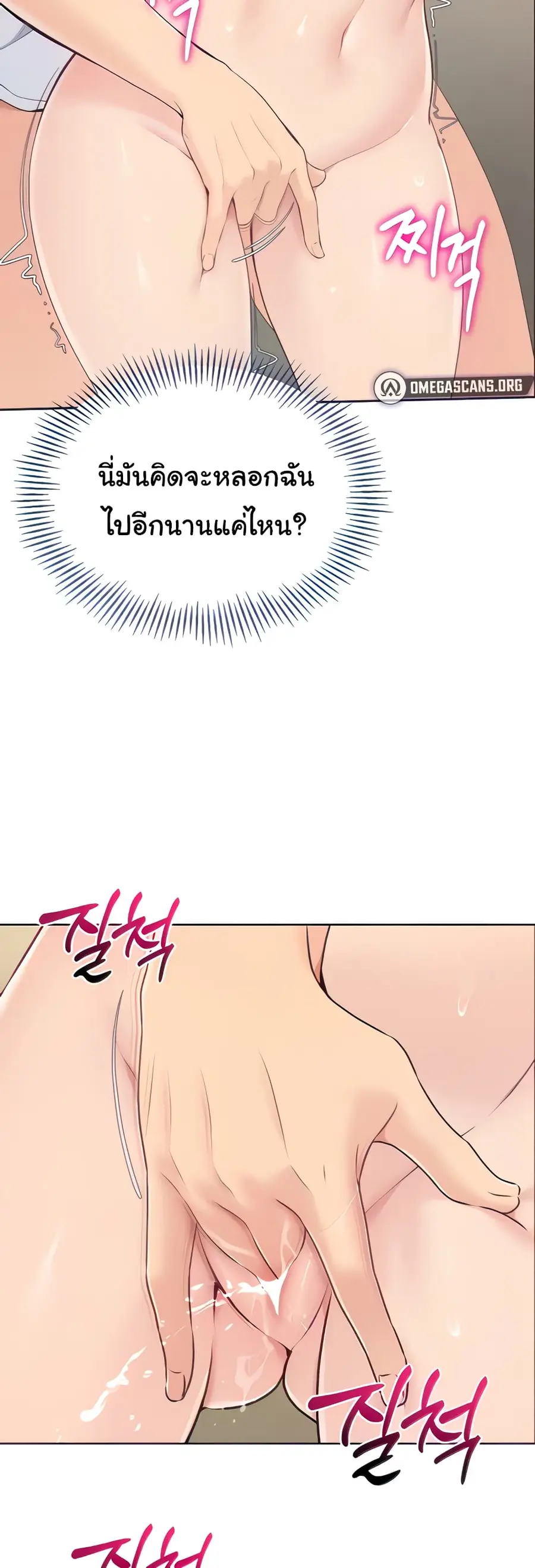 Set Up ตอนที่ 4 — page 3 of 50