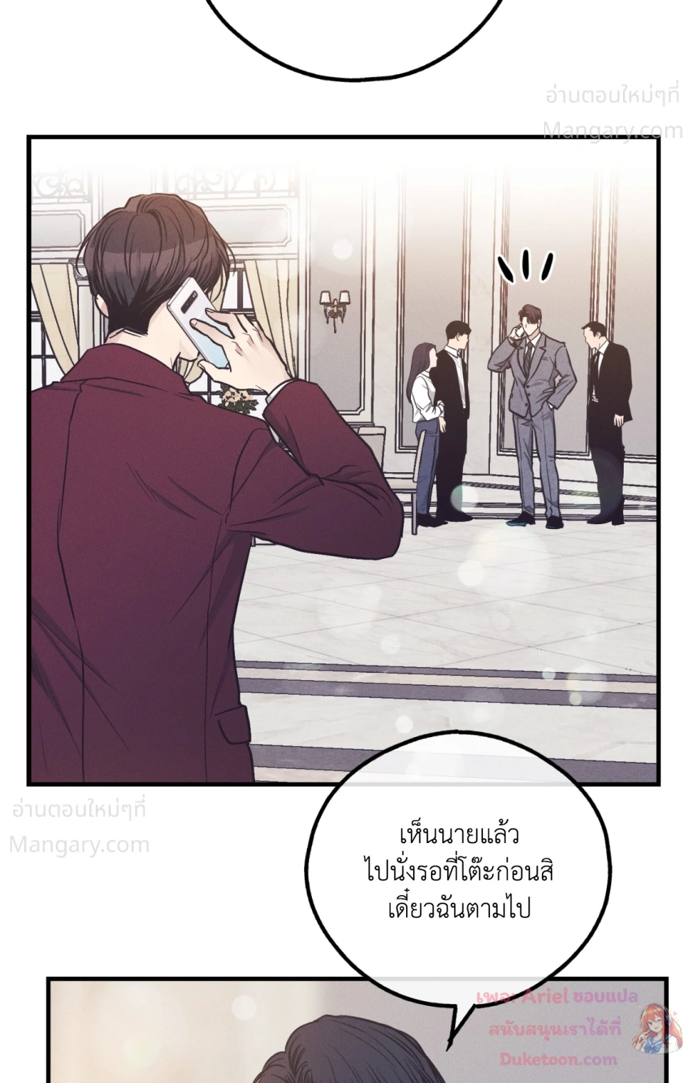 PAYBACK ตอนที่ 108 — page 25 of 83