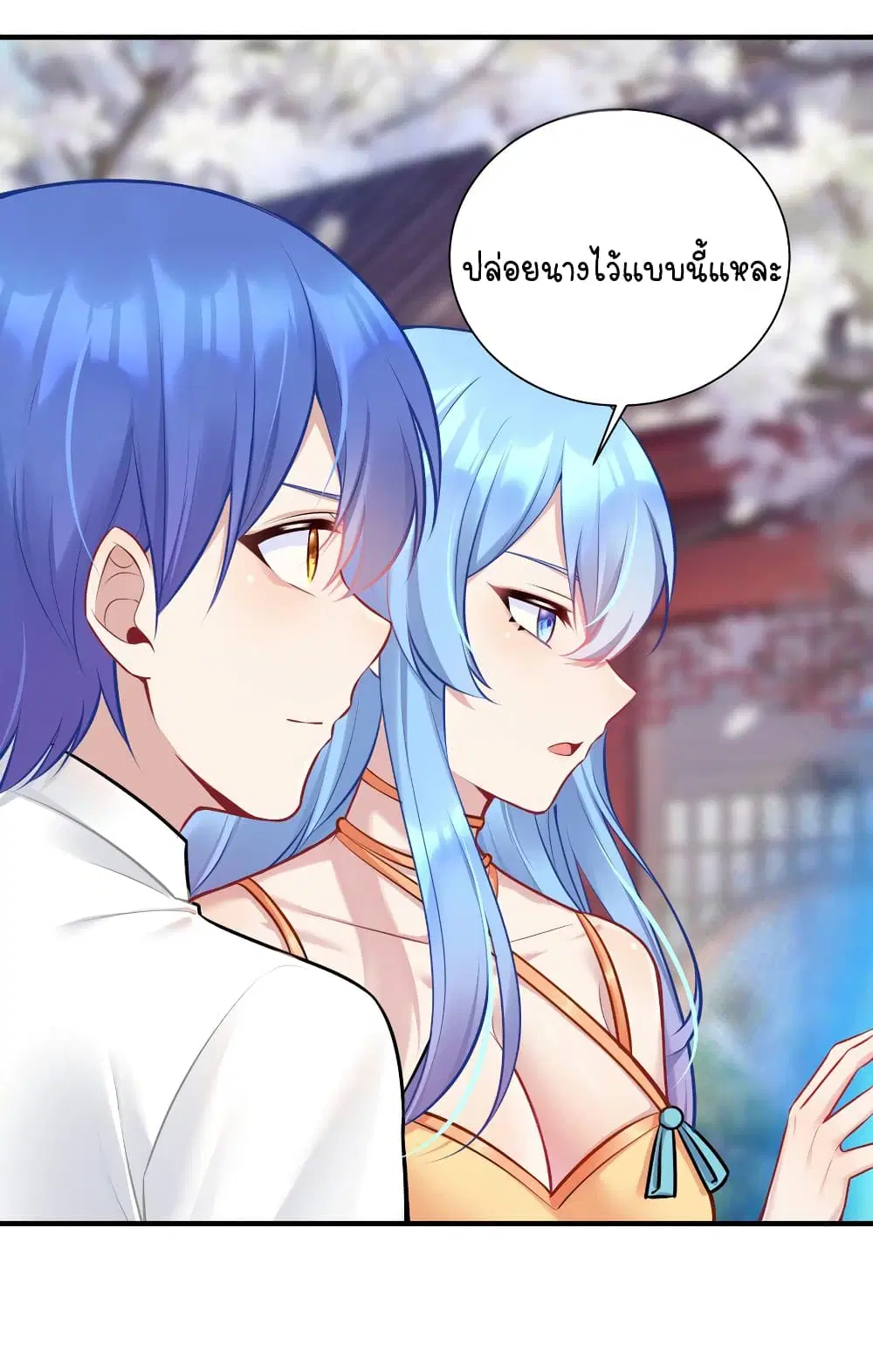 What Happended? Why I become to Girl? ตอนที่ 111 — page 9 of 49