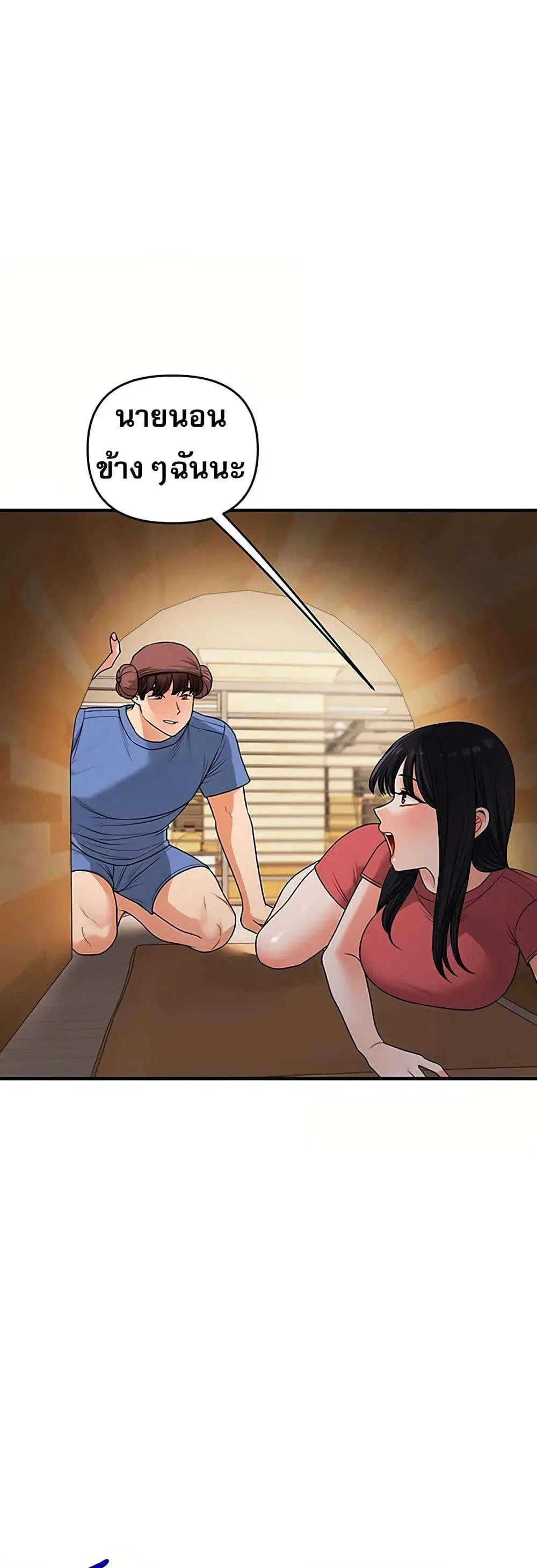 Relationship Reversal ตอนที่ 117 — page 26 of 51